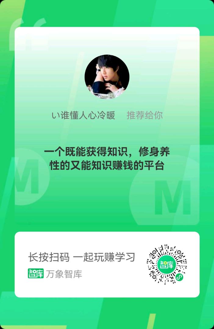 万象智库种树赚钱，每天只需签到打卡，在我的界面抽奖得m币