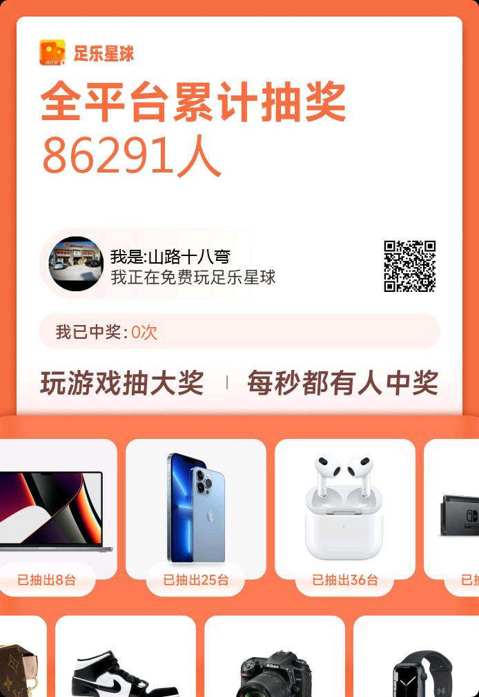 足乐星球首码刚上，注册就送现金，上线秒提3