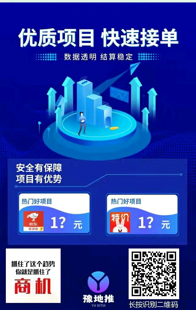 美团极速版拉新，每个65马上开始