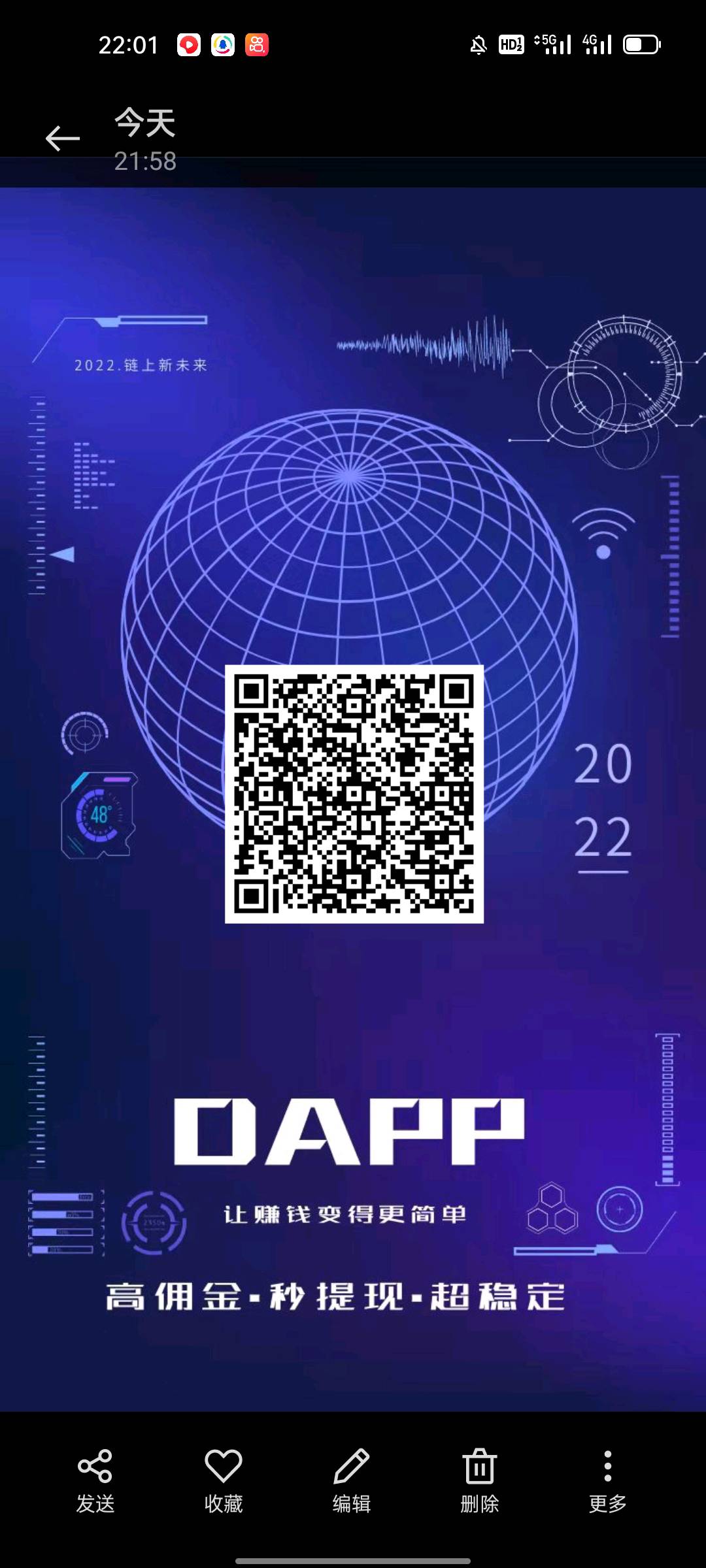 美团极速版拉新55，全新空白市场快来