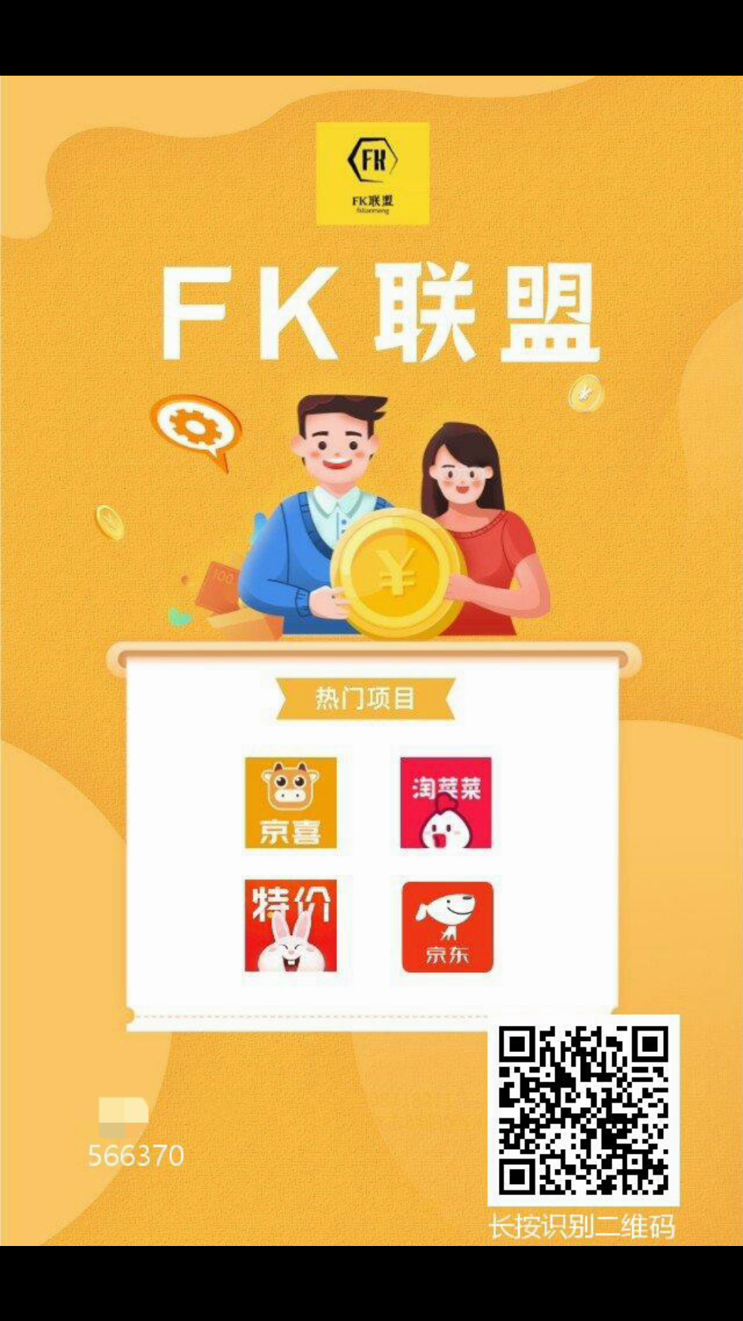 美团极速版前期推广后期躺赚，走我的码全网最高