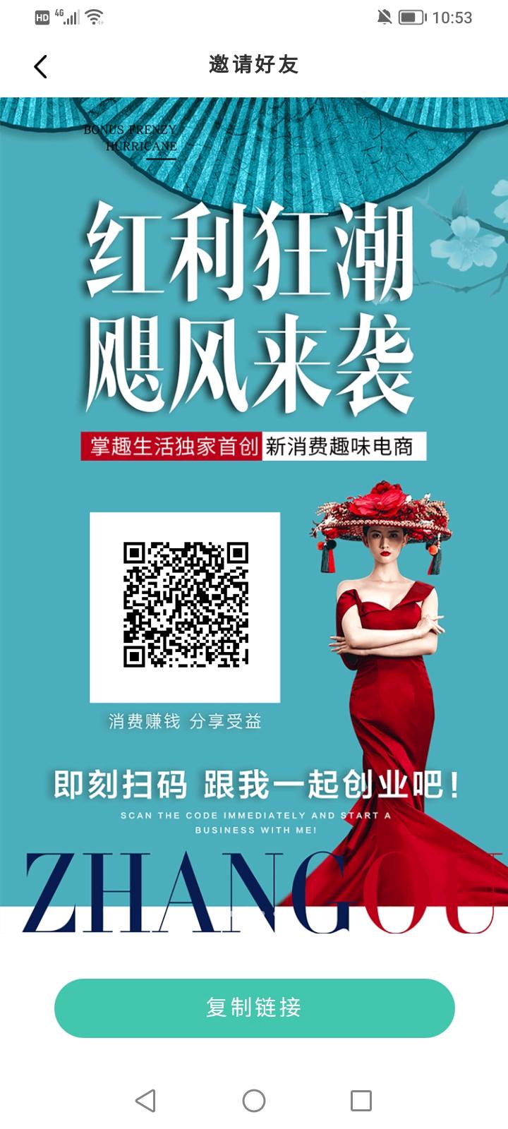掌趣生活首码上线，打造真正有价值的流量数据