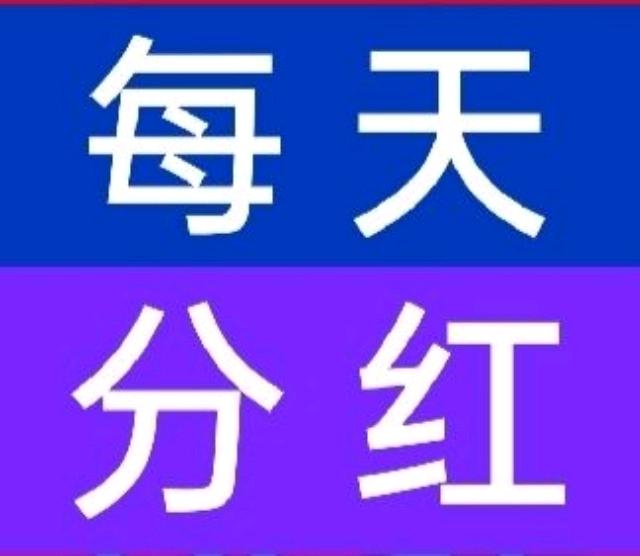 君凤煌每天任务就是，签到看五个视频，点击进去领红包