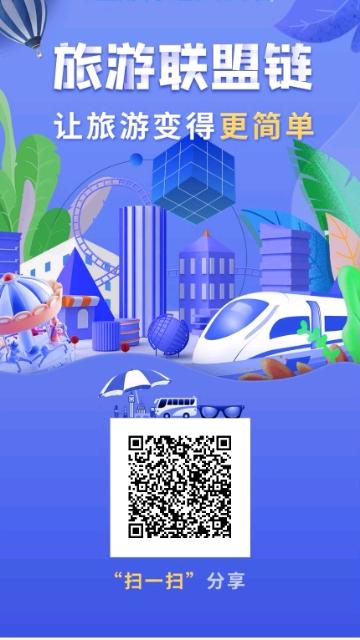旅游联盟链是什么平台？旅游联盟链怎么赚钱？