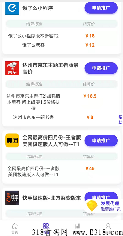 美团极速版推广拉新45，豫地推官方扶持最高