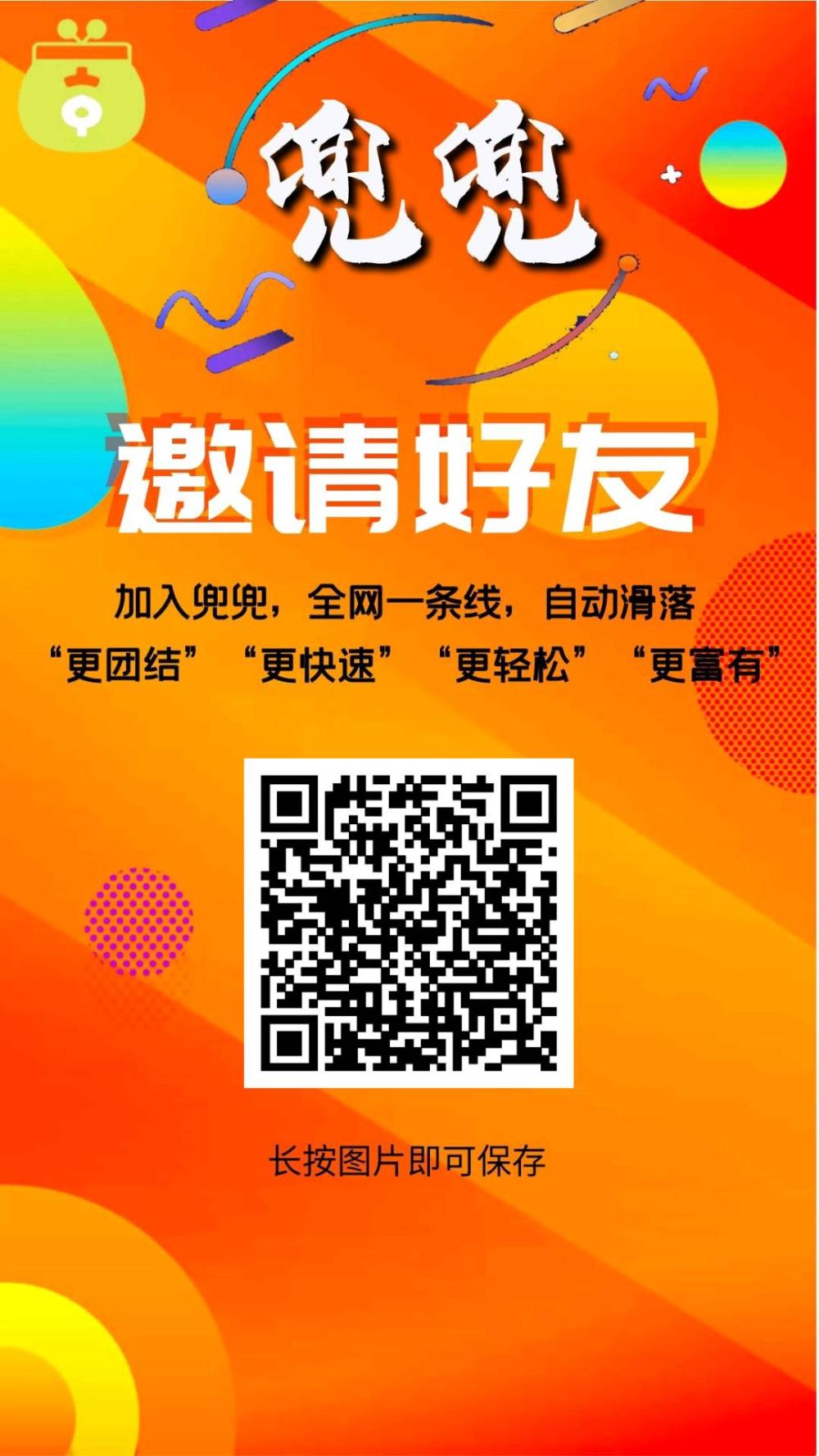 兜兜首码刚出，全网最吊分红，提现到账快