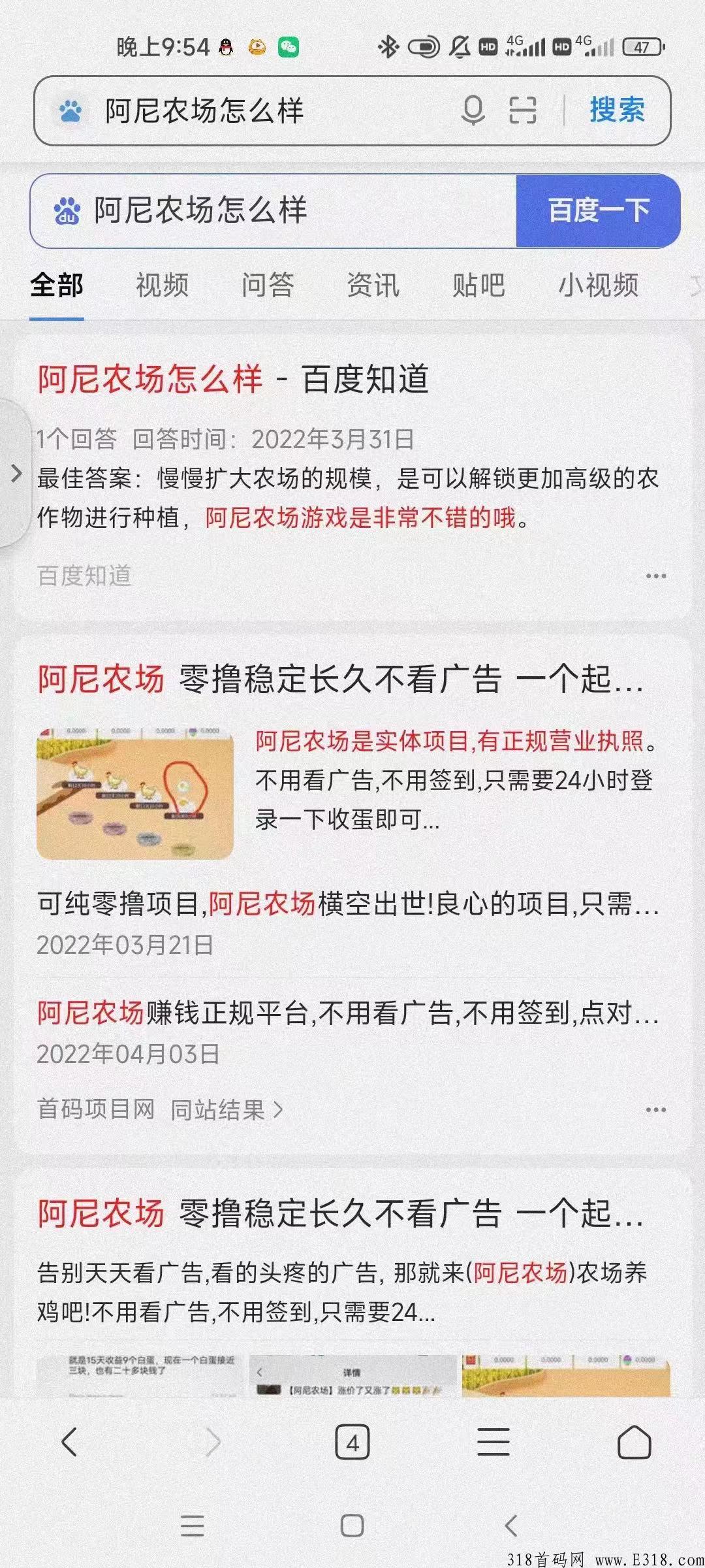阿尼农场首码现发，长期稳定项目，机制完美，真正0泡沫