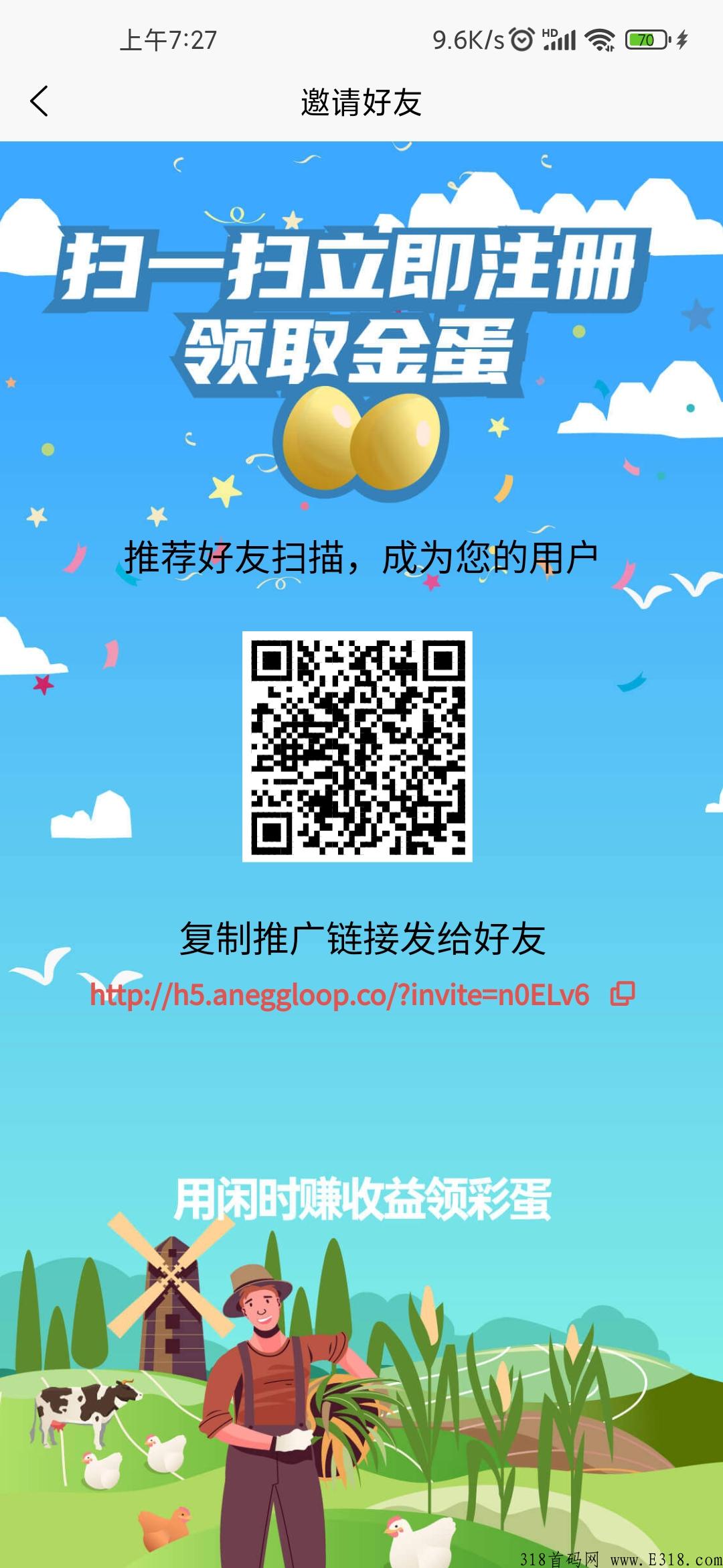 阿尼农场首码创新现有模式，周期短收益高