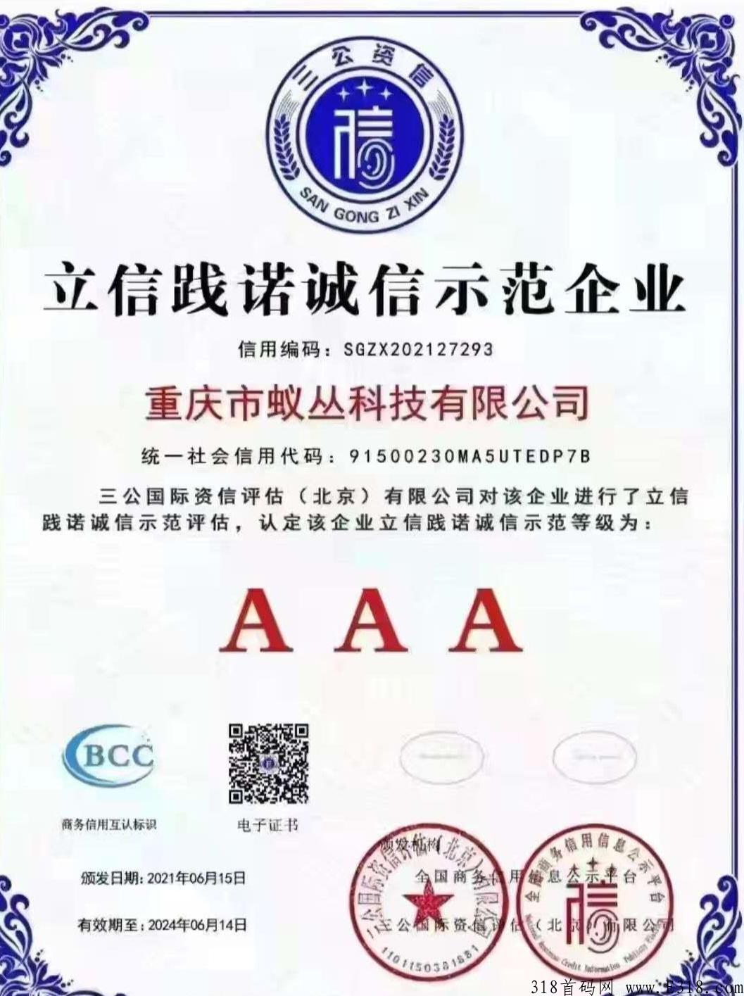 旅游联盟链推广注册越多奖励越多，每天都能分奖励积分可变现