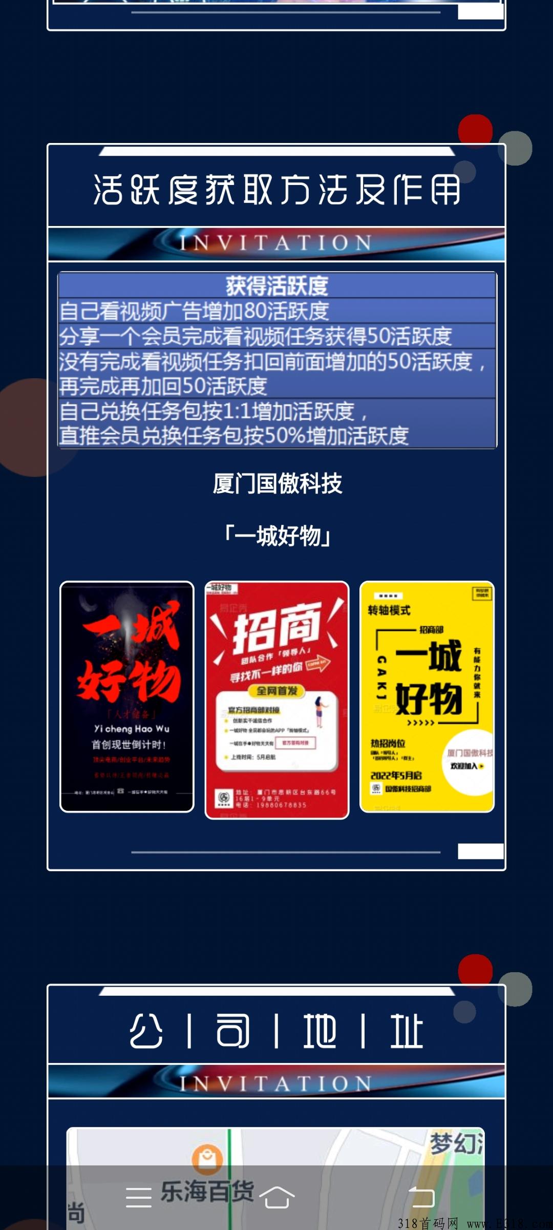 一城好物，5月新项目，预热排线_首码项目网