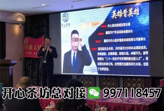 ​开心茶坊首码项目变现无门槛，对接能力团队长