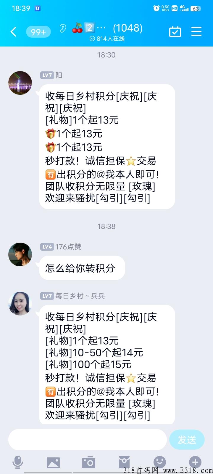 每日乡村app注册继续扶持，想吃肉请把握机会