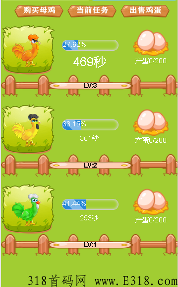 养个鸡吧首码项目，注册就送奖励，任务超级简单多劳多得