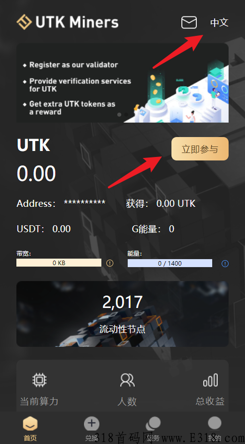 UTK-挖k 薅元宇宙羊毛 领UTK空投。（参与名额有限）_首码项目网