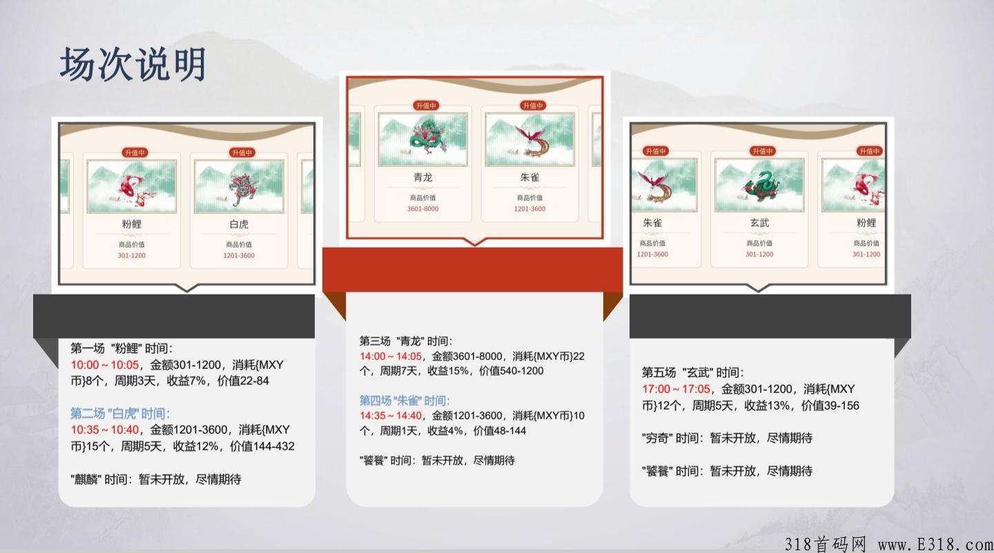 梦溪园首码机制完美真正0泡沫，这款产品真的很靠谱
