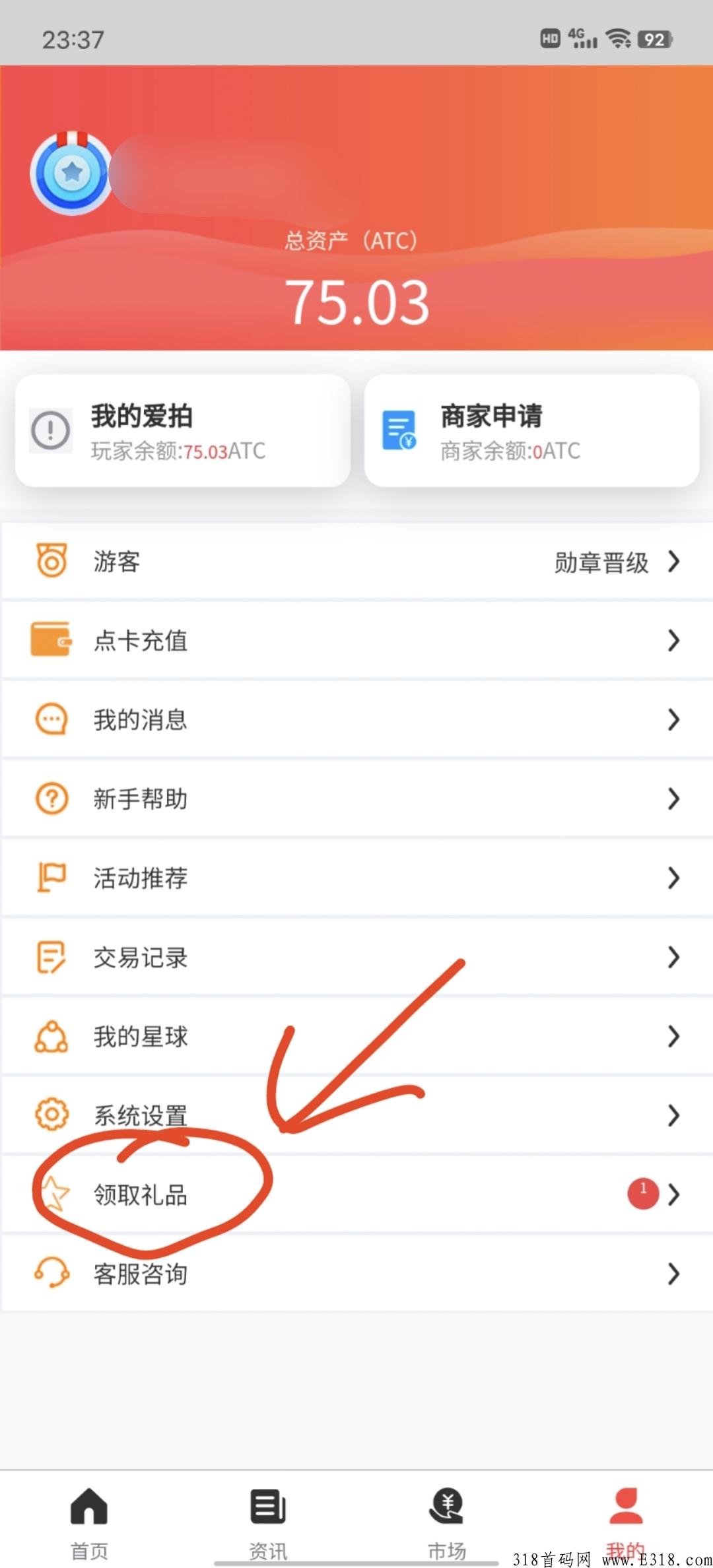 爱拍星球首码新颖模式不吹牛逼，待遇政策置顶欢迎来谈