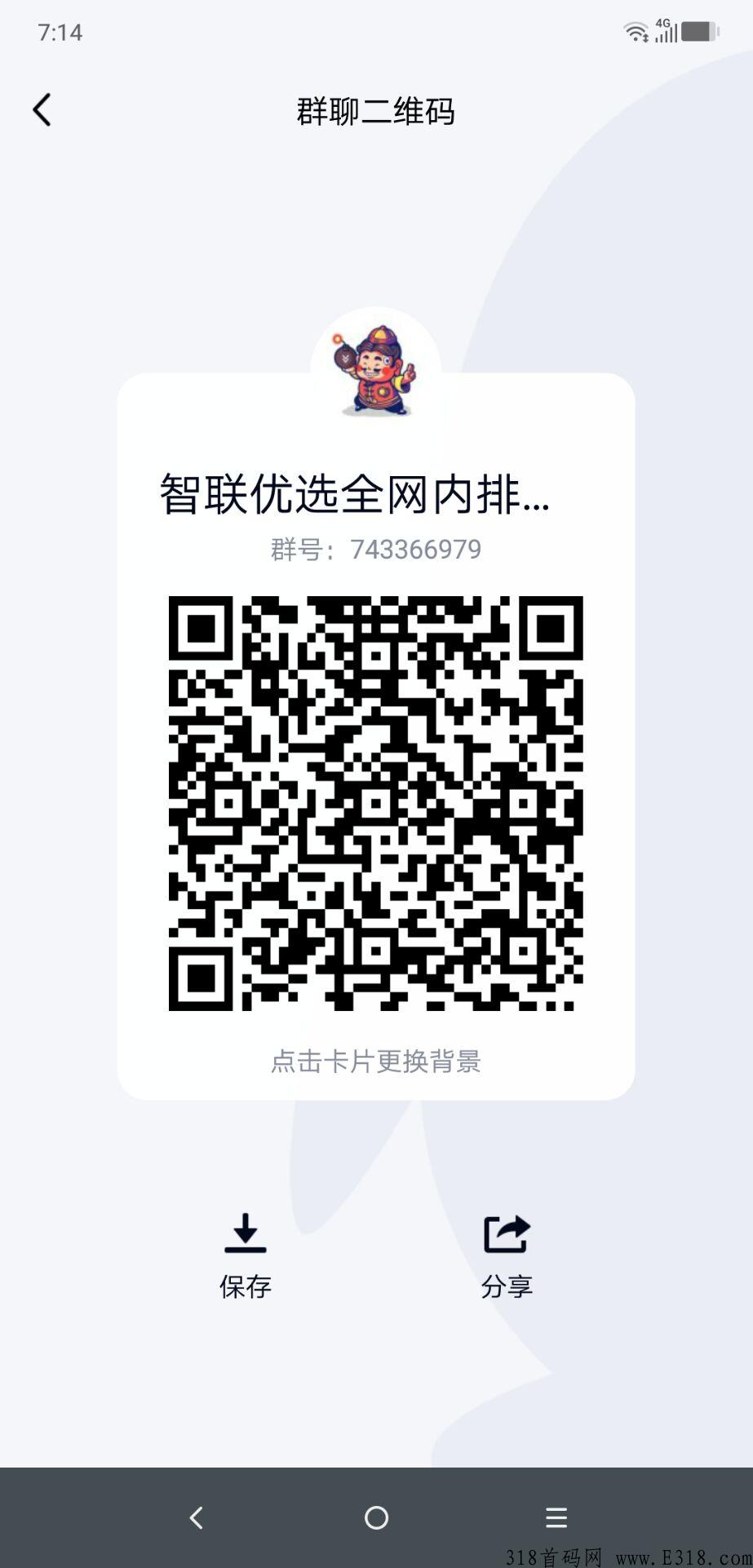 智联优选首码周期短收益高，赚米就这么简单