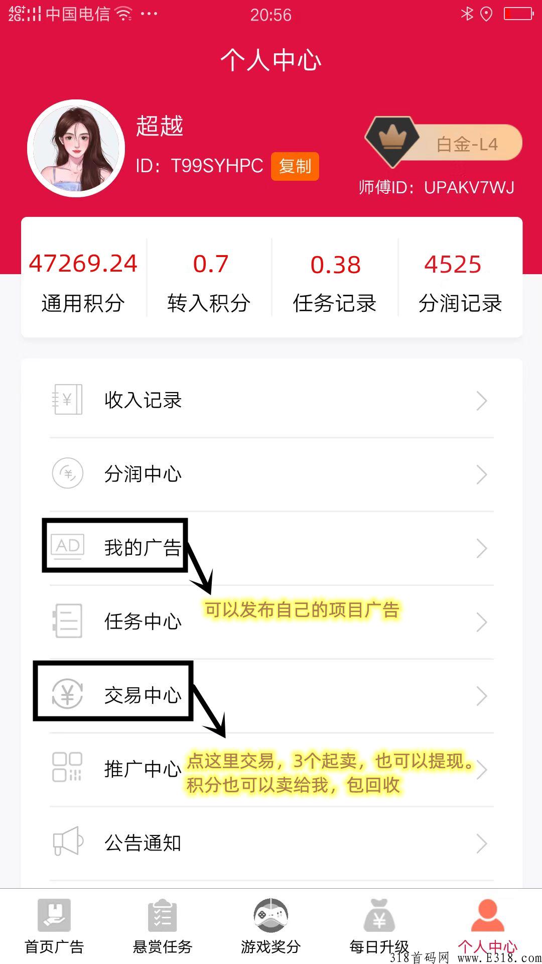 2022年零撸项目利分宝：每天领奖励，积分可以卖，1元一个包回收_首码项目网