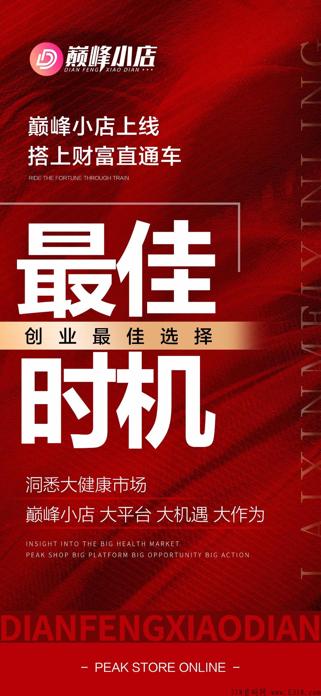 巅峰小店能赚钱吗？有哪些功能？