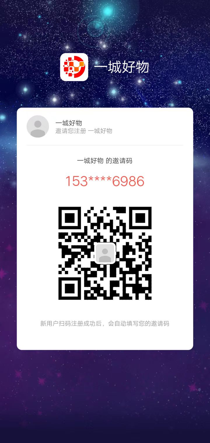 一城好物首码排线了，顶级项目值得关注