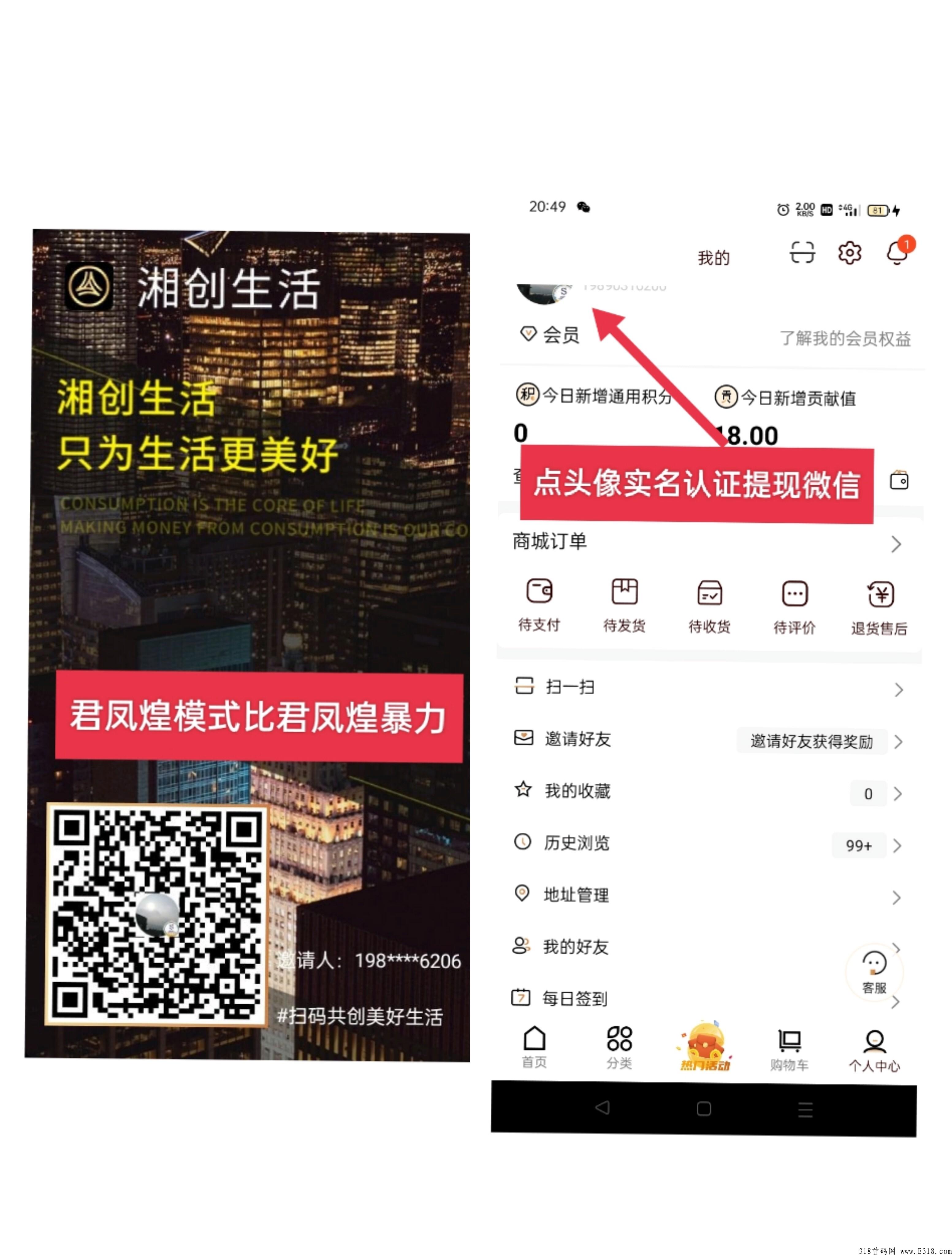 君凤煌是合法的吗？君凤煌是什么平台?