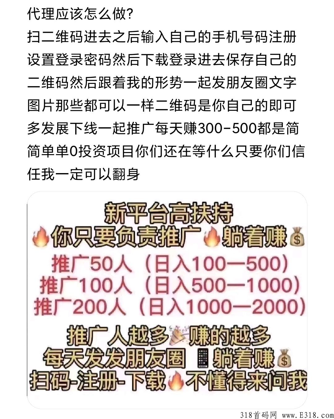钱多多首码项目app预热，来就大力扶持