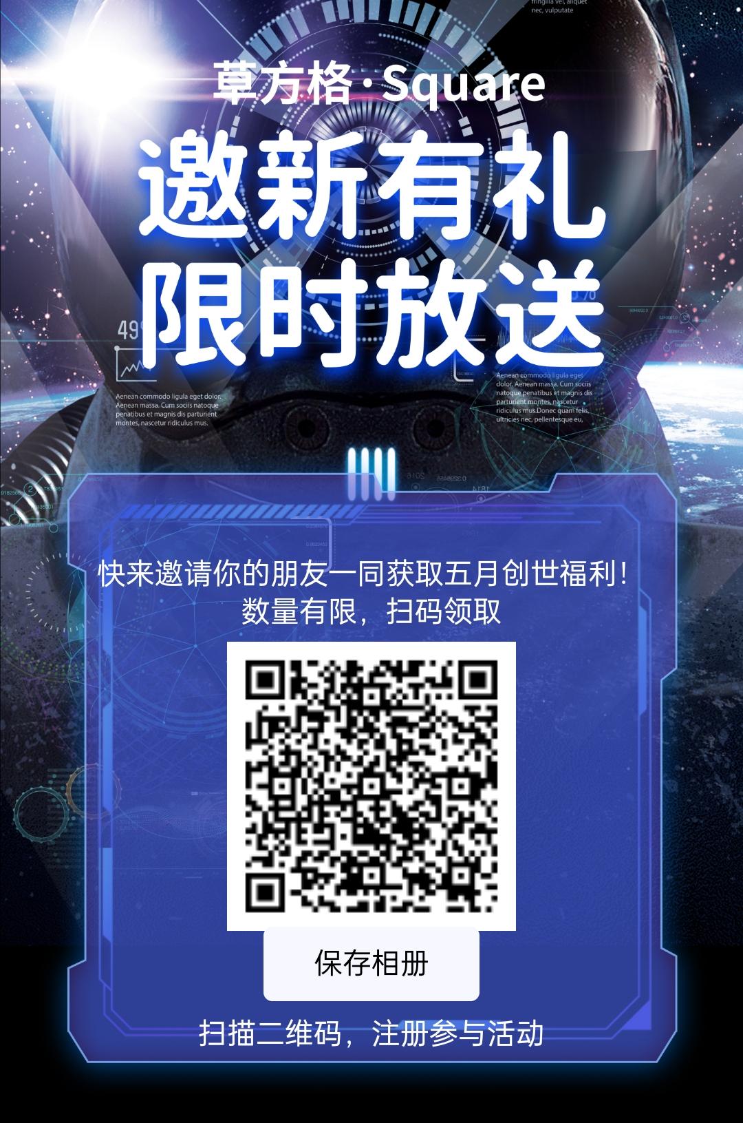 草方格，新注册实名认证领限量空投_首码项目网