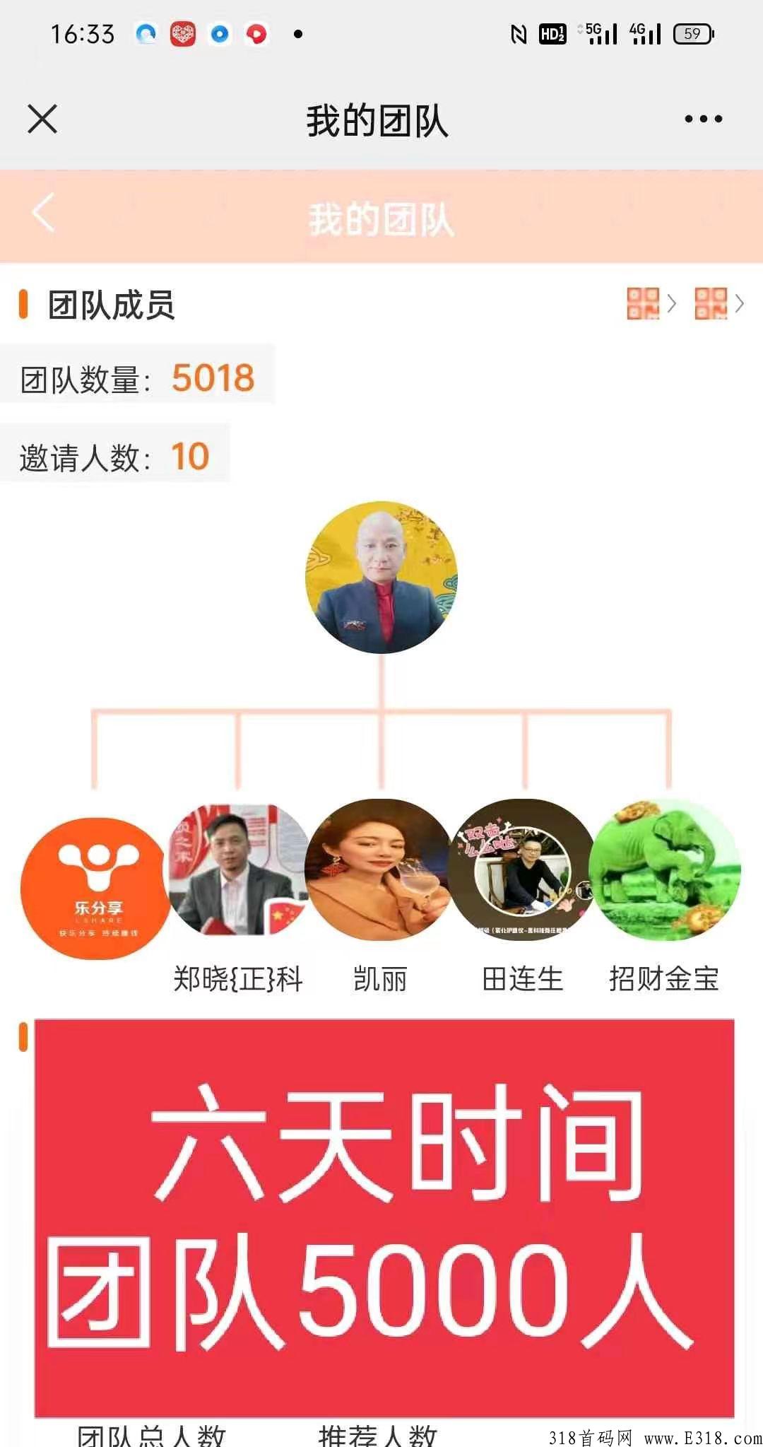 乐分享app赚钱是真的吗？平台是不是合法的？