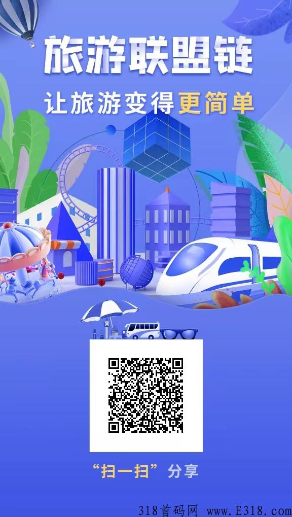 旅游联盟链可以赚钱吗？平台靠什么赚钱的？