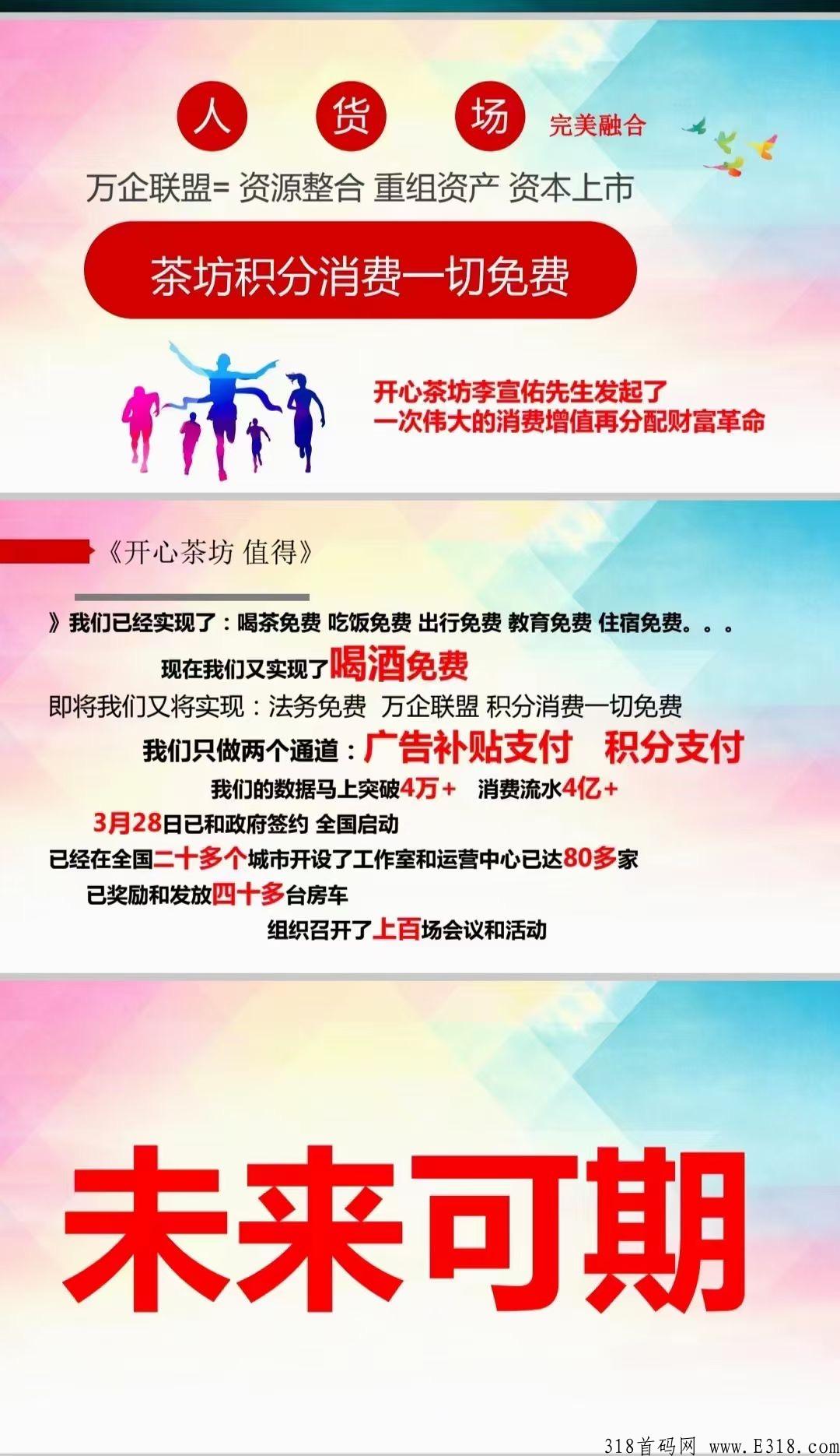 开心茶坊app怎么下载？开心茶坊项目怎么样