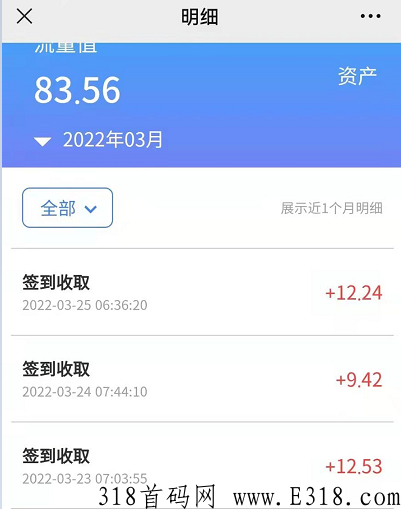 流量星球是正规平台吗，是不是真的？下面就来分享下，真实体验及看法_首码项目网