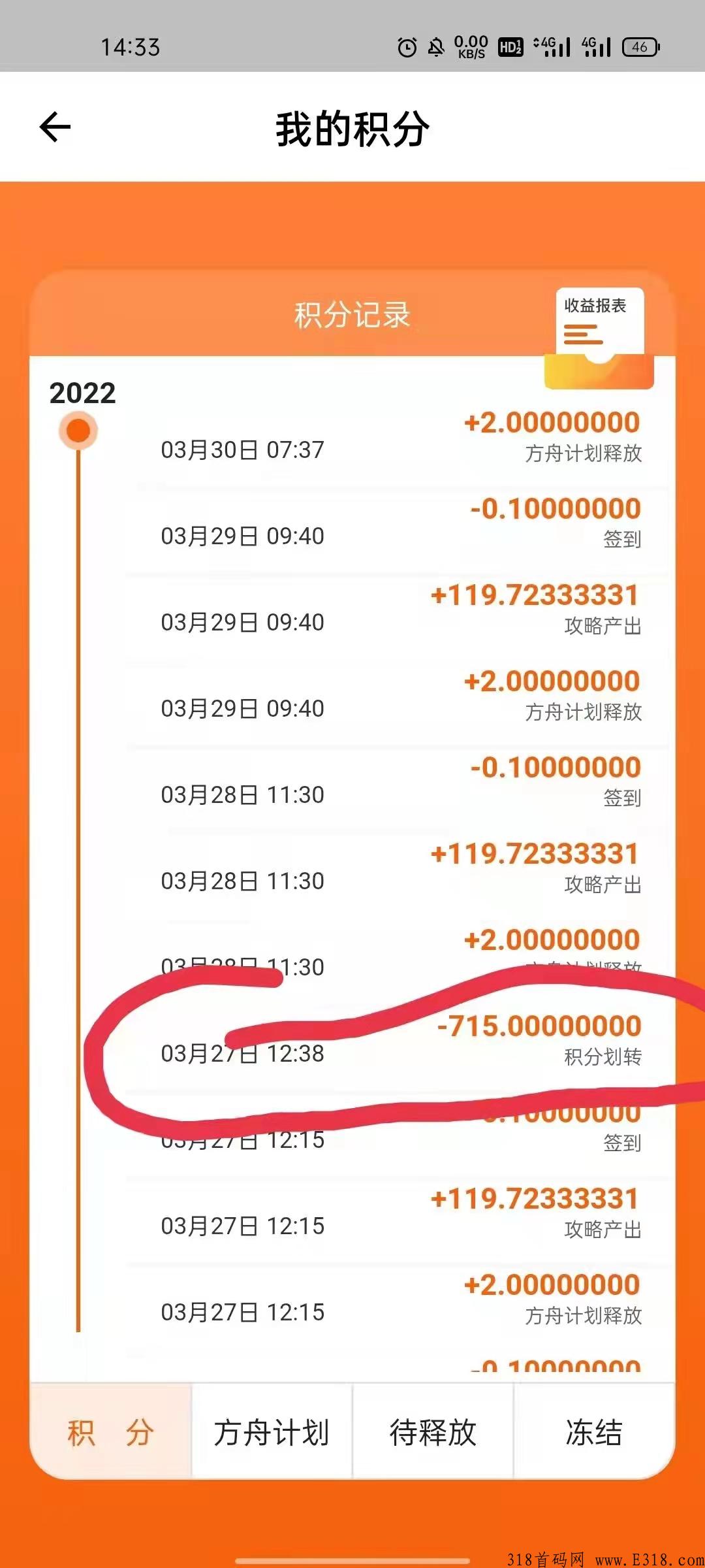本月最强项目，发现极速版app，自玩赚生活费，推广创富_首码项目网