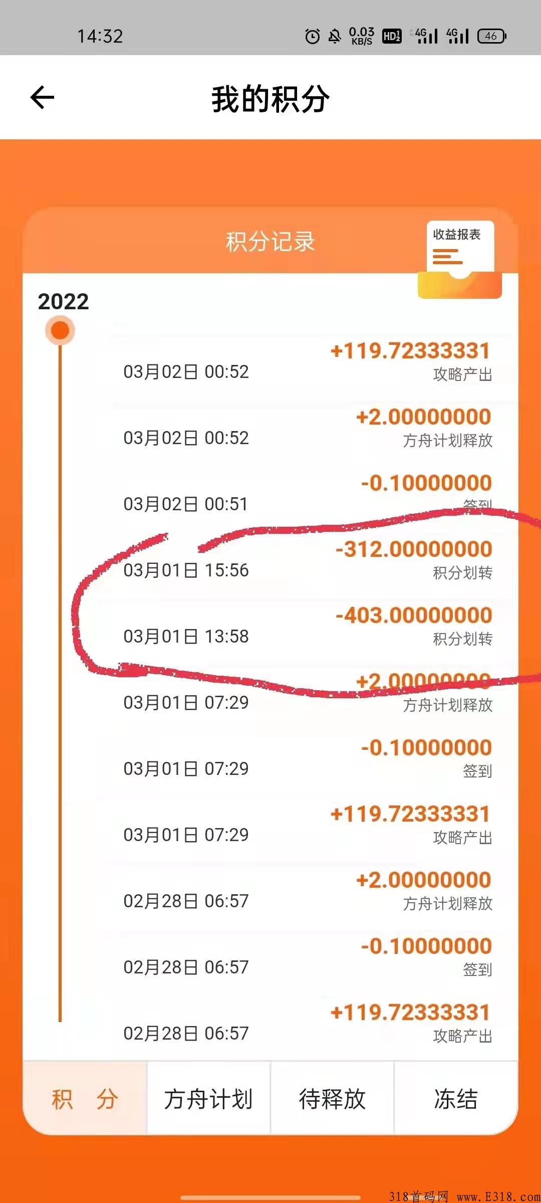本月最强项目，发现极速版app，自玩赚生活费，推广创富_首码项目网