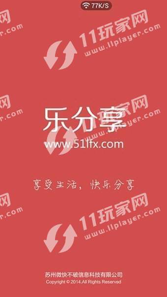 乐分享是什么平台安全吗？项目可以长久吗？