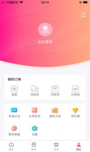 巅峰小店怎么样？项目安全可靠吗？