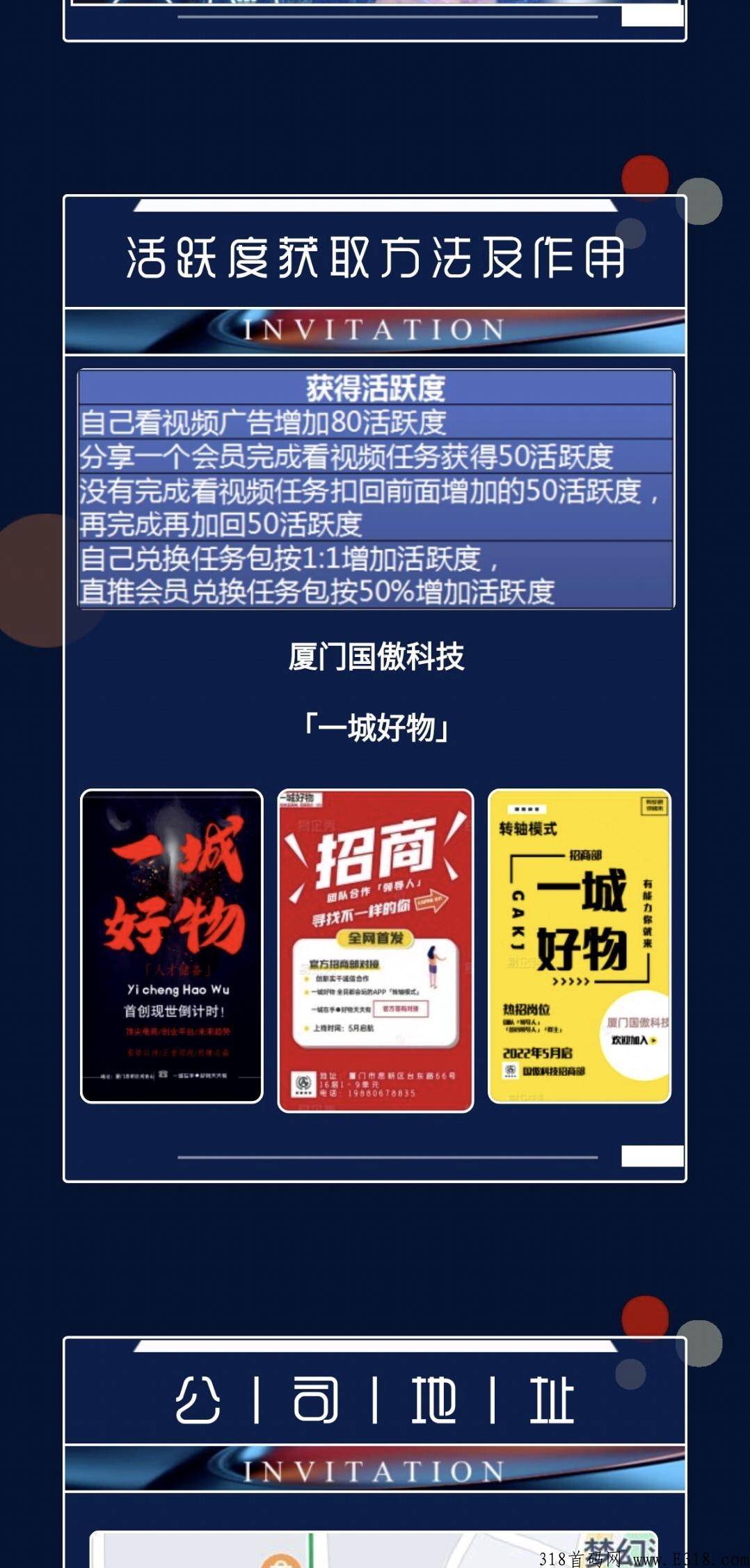 一城好物，首码刚出，抓紧上车_首码项目网