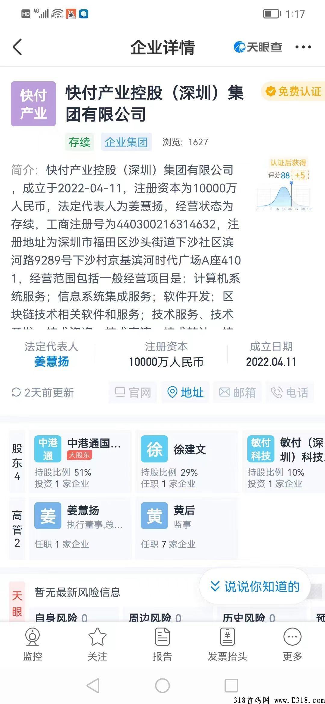 快付生态app，顶级项目不容错过