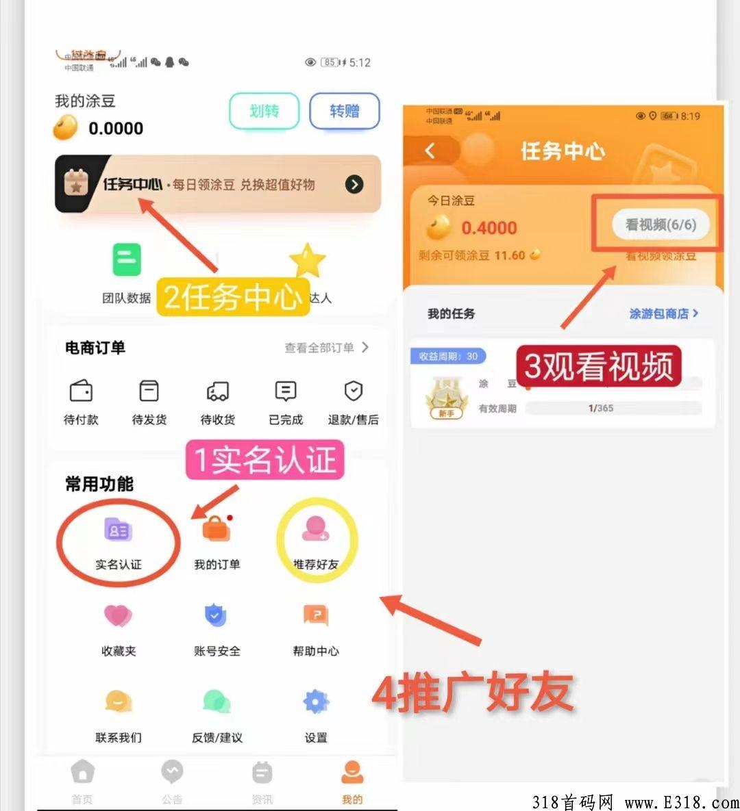 途游易享.维珍模式赶快来，是你的最佳副业