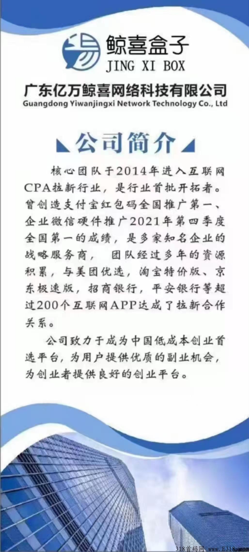 鲸喜盒子app，即将上线，加入本团队收益不停