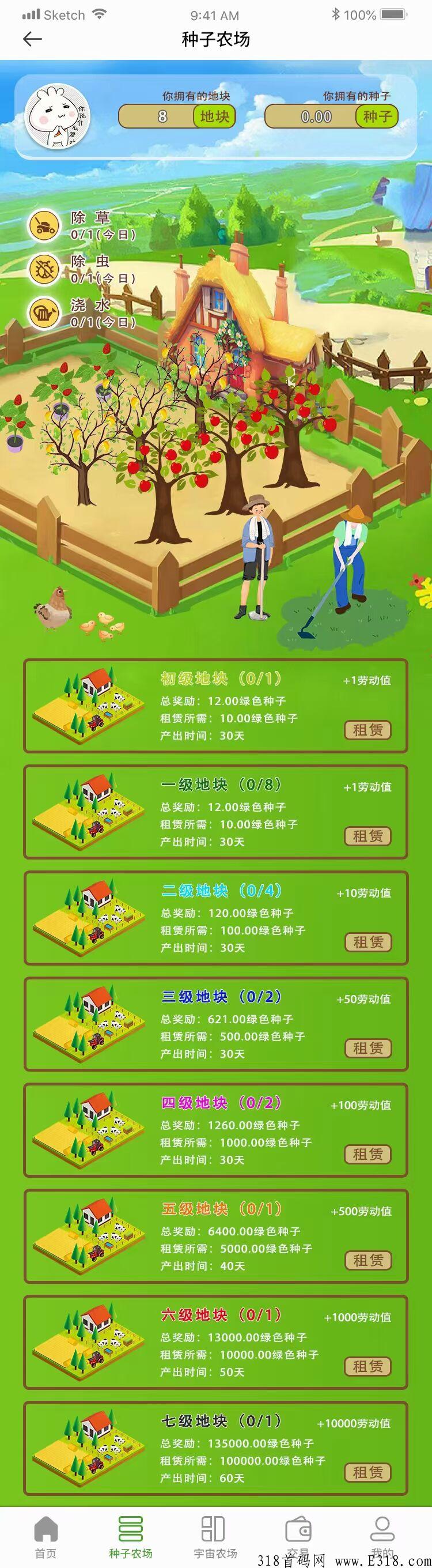 《宇宙农场》卷轴模式元宇宙，模拟经营游戏