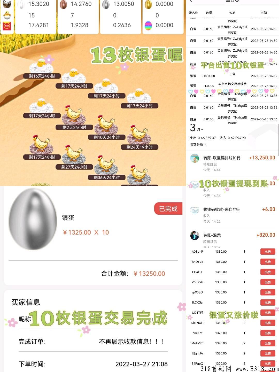 阿尼农场，长期稳定项目_首码项目网