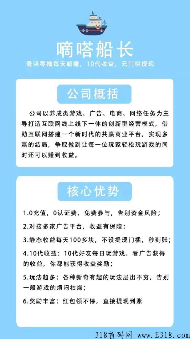 首码，嘀嗒船长，速度上车吃肉_首码项目网