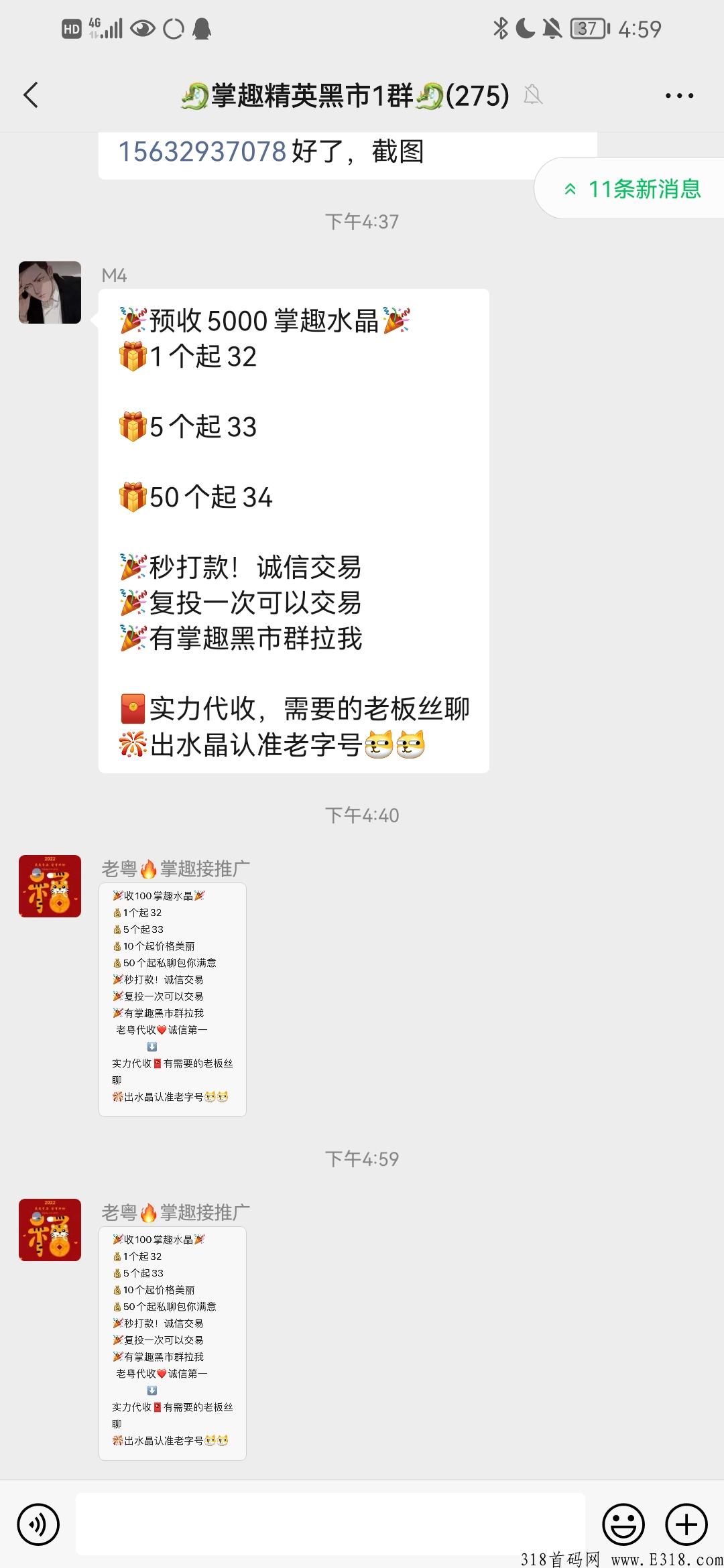 掌趣生活果实怎么交易？项目是骗人的吗？