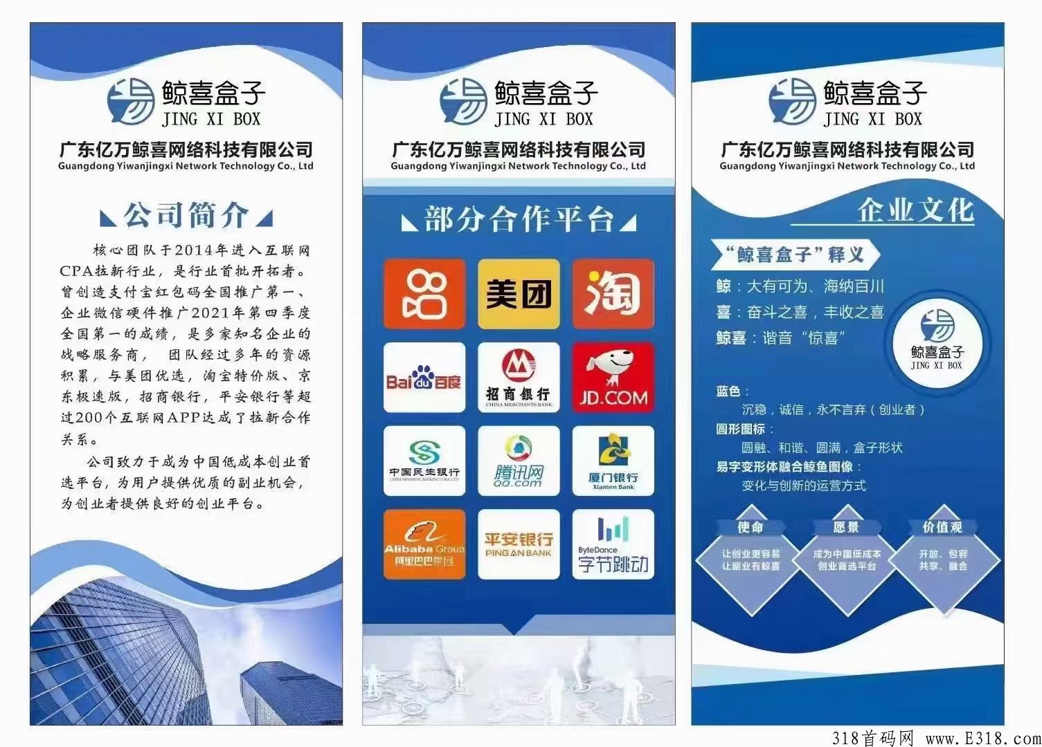 鲸喜盒子是什么公司？怎么才可以赚钱呢？