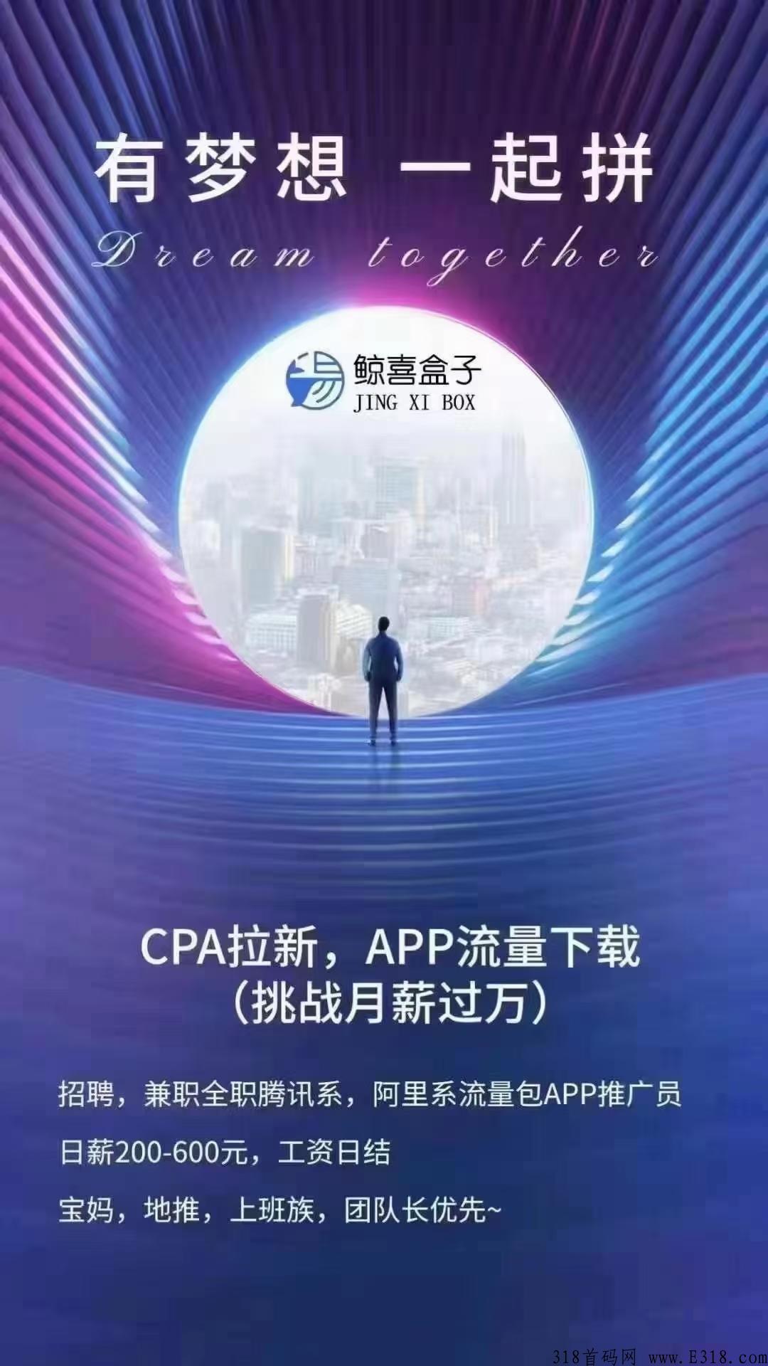鲸喜盒子赚钱是真的吗？这个项目真的靠谱吗？