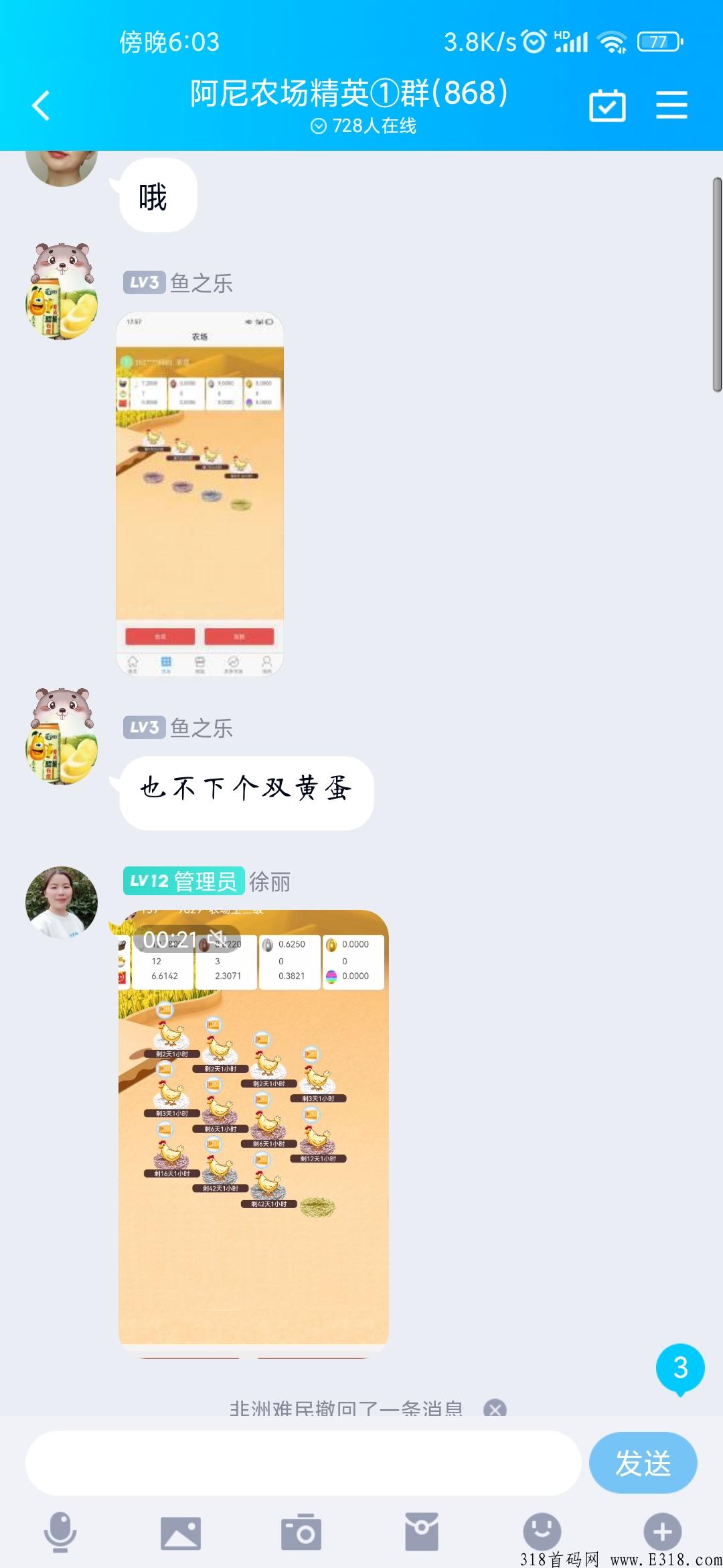 阿尼农场，稳定1年的龙头项目_首码项目网