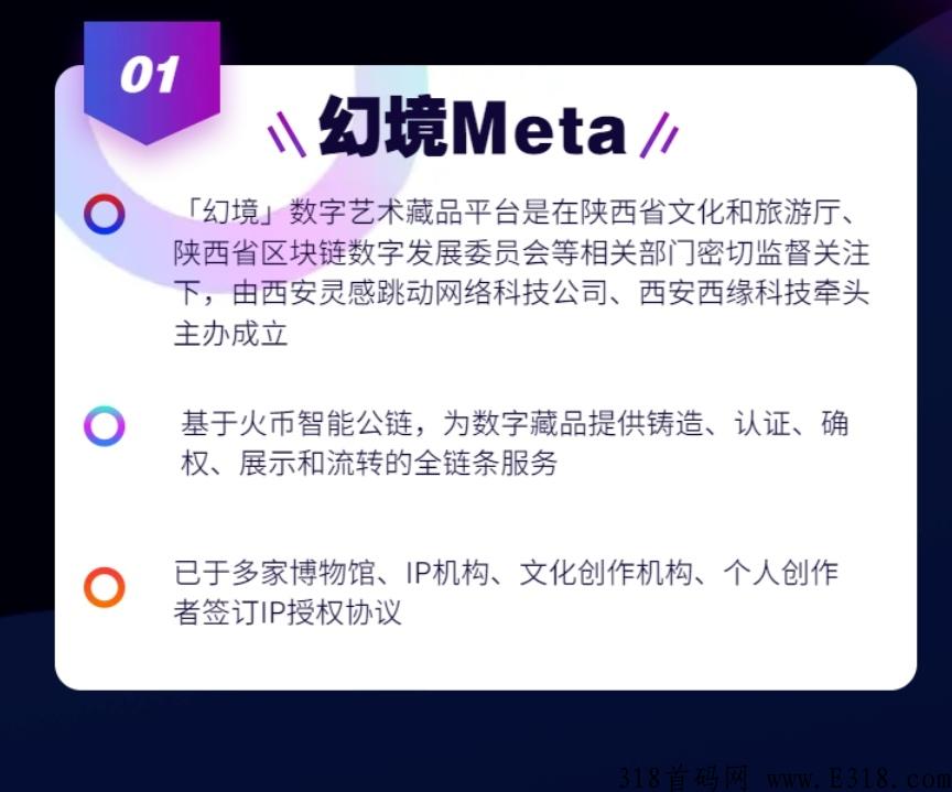 幻镜藏品，首码空投_首码项目网
