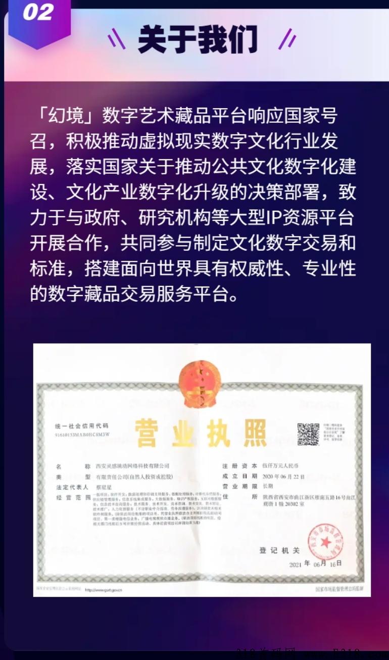 幻镜藏品，首码空投_首码项目网