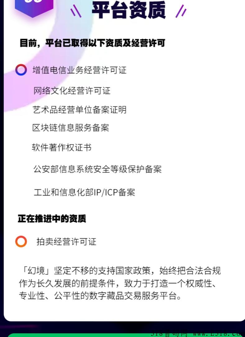幻镜藏品，首码空投_首码项目网