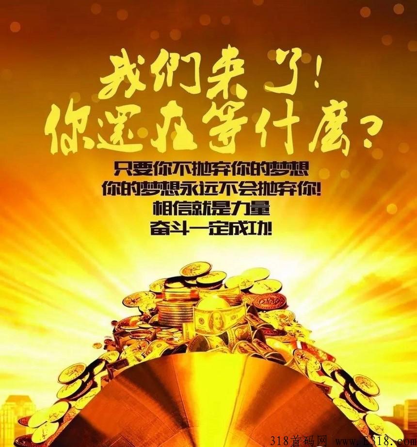一城好物，首码对接，扶持力度大，欢迎对接_首码项目网